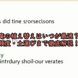 亀甲竜の植え替えはいつが最適？時期・頻度・土選びまで徹底解説！