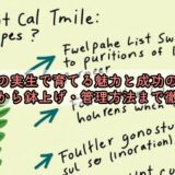 亀甲竜の実生で育てる魅力と成功のコツ！種まきから鉢上げ・管理方法まで徹底解説